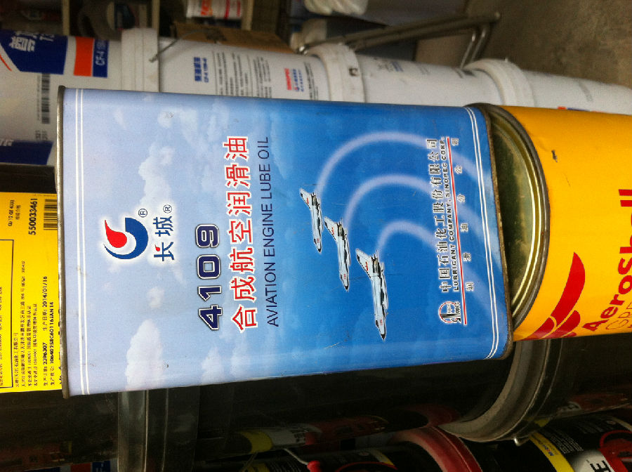 石家庄航空润滑油销售