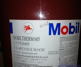 美孚导热油