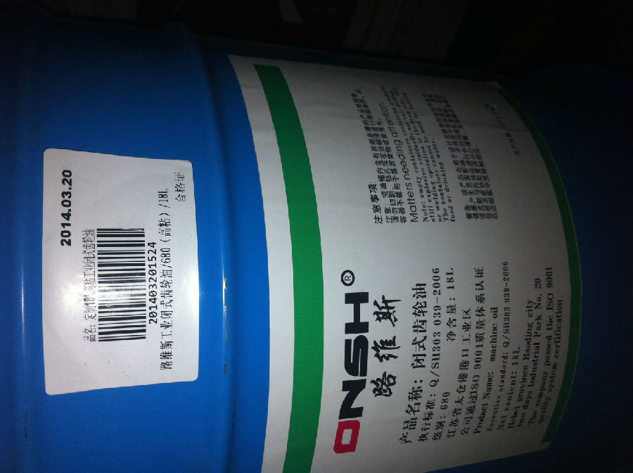路维斯工业润滑油新装上市