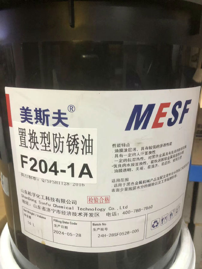 置换型防锈油